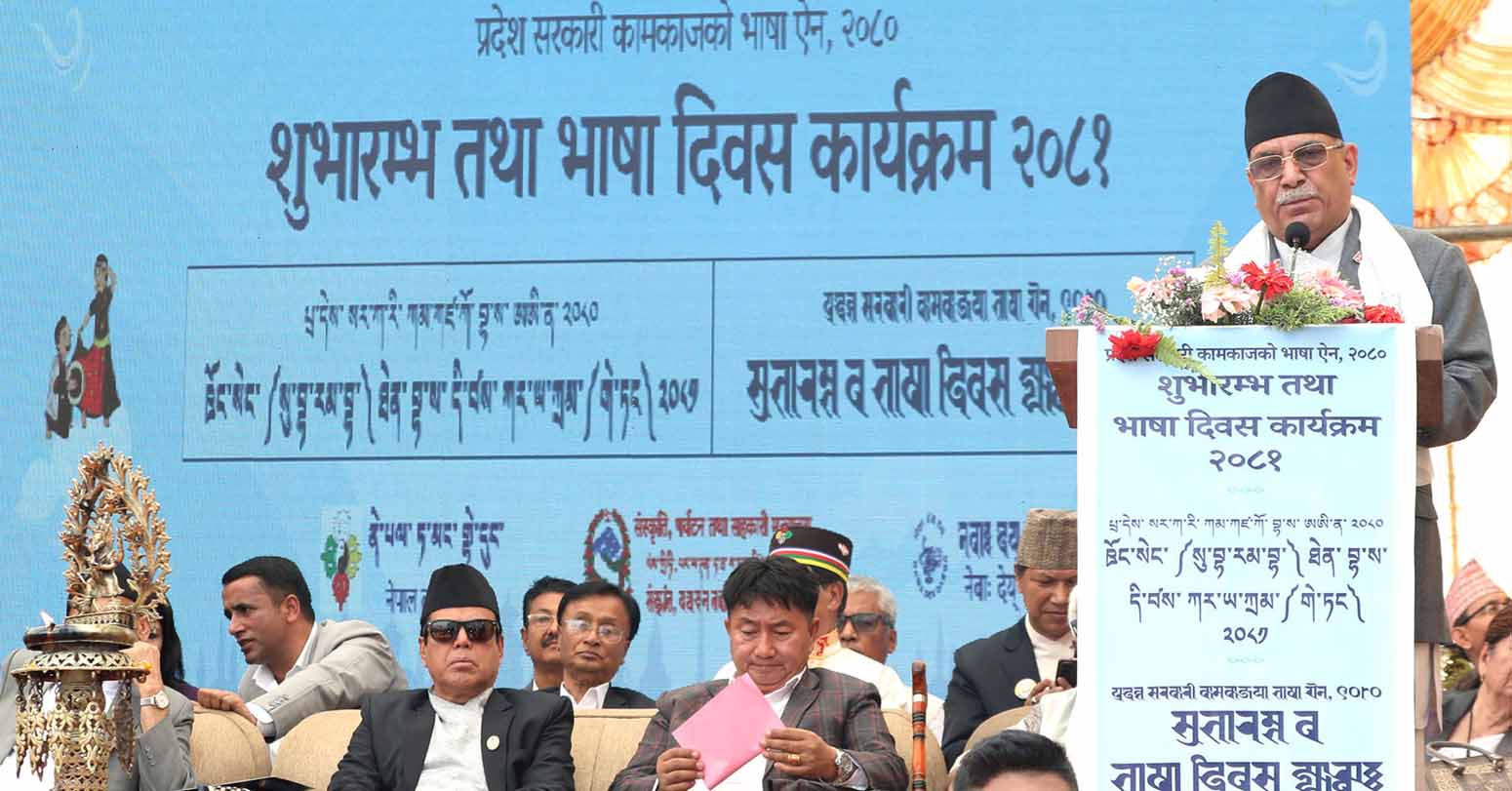 Newari And Tamang Languages Declared As Official Vernacular Within Bagmati Province