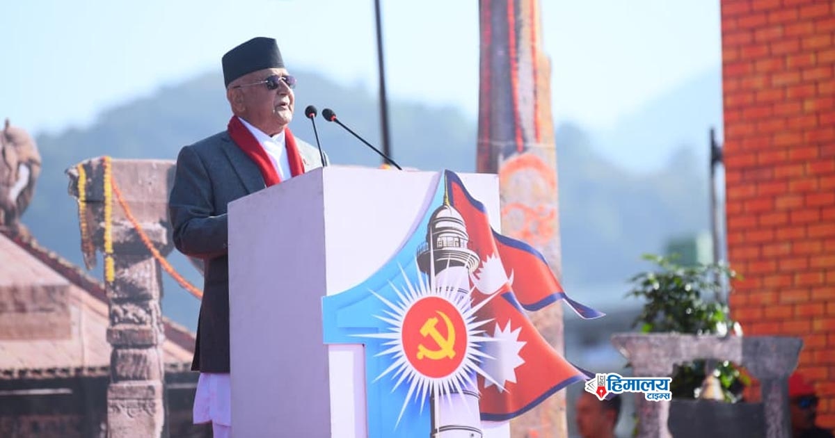 UML National Congress: Chair Oli Lashes Out Government
