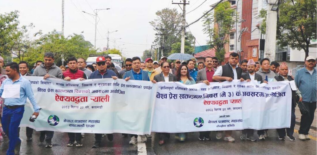 FNJ Stages Protest In Kathmandu Over Rising Threats To Press Freedom