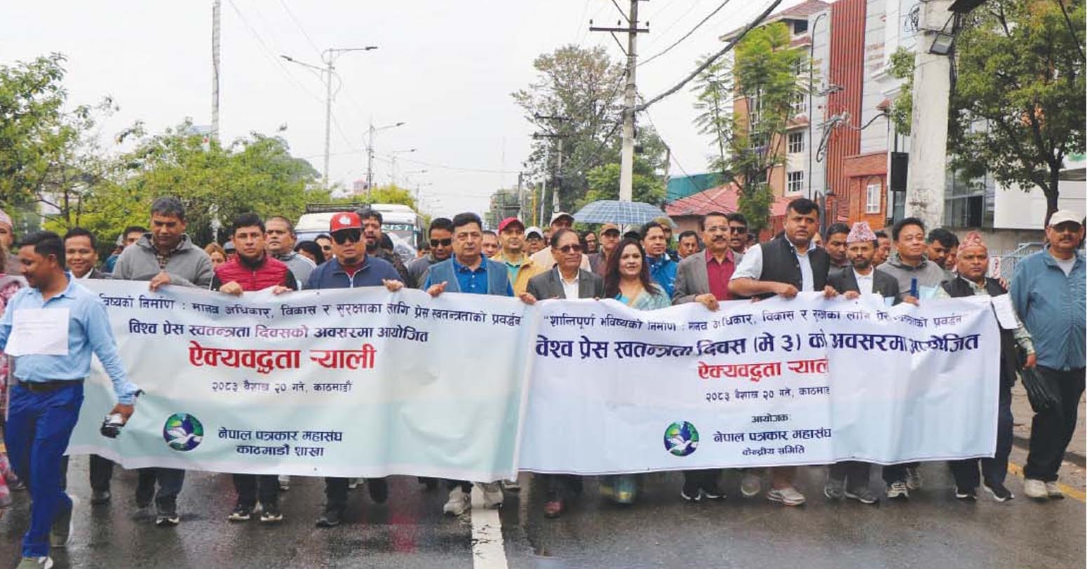 FNJ Stages Protest In Kathmandu Over Rising Threats To Press Freedom