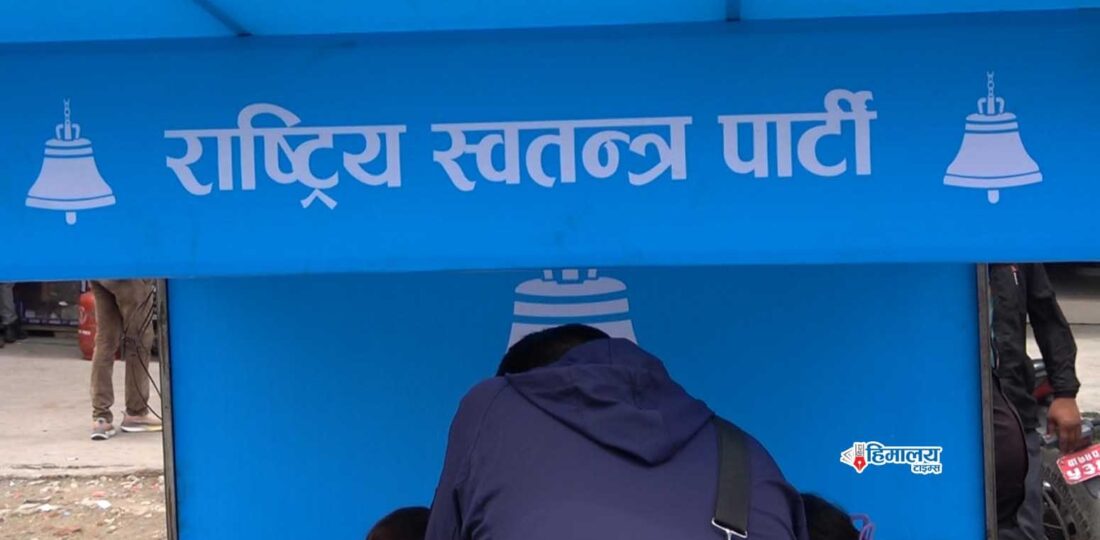 RSP Central Committee Meeting To Take Place Today
