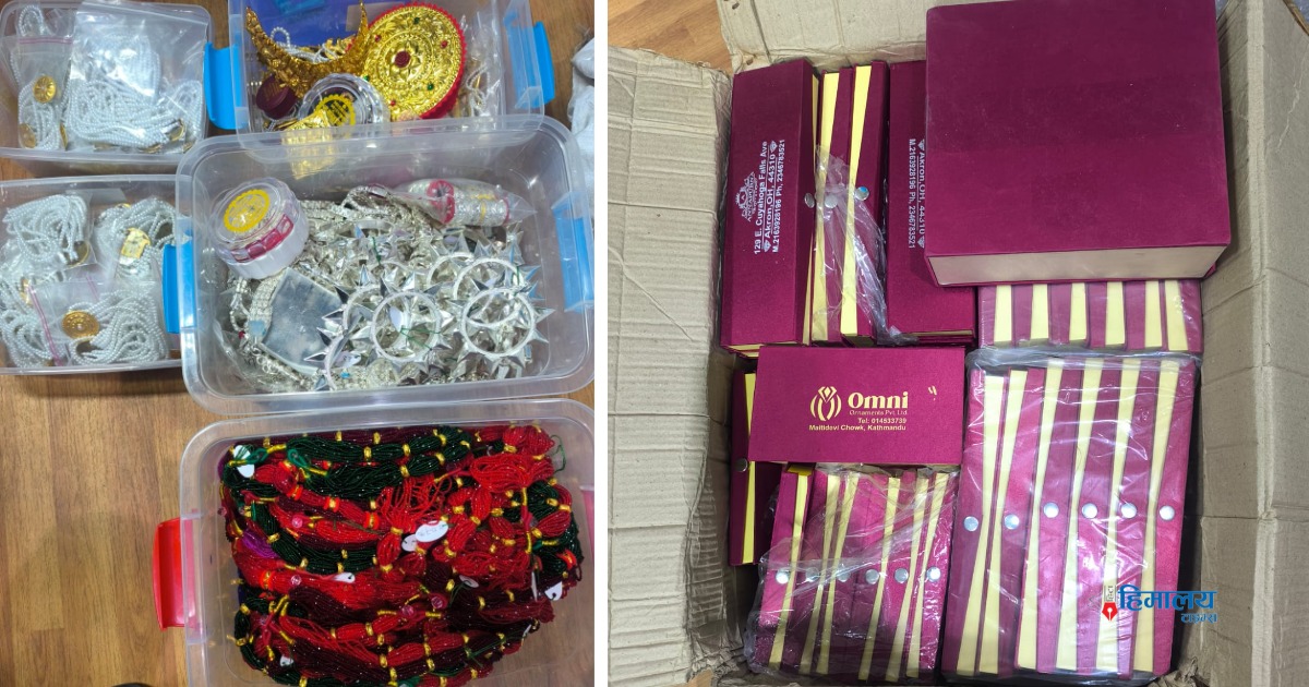 Gold, Silver Jewelry Found In Cloth Cargo